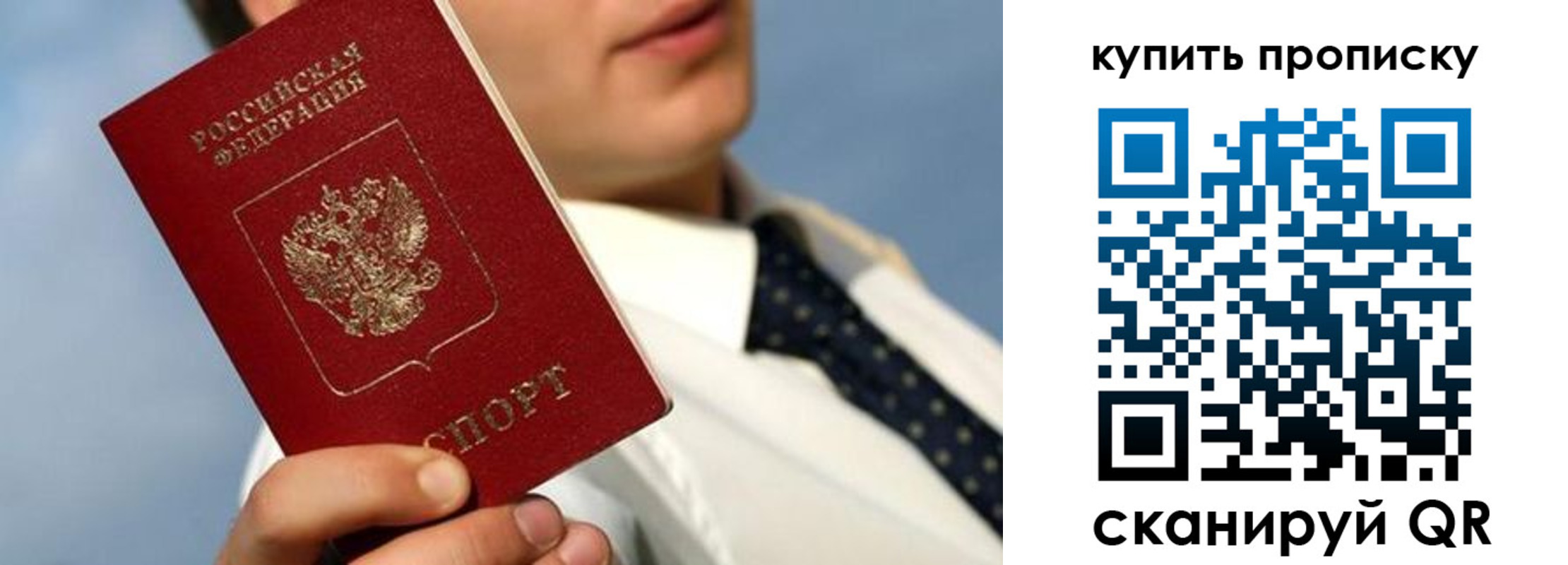 временная регистрация для школы в Приозерске