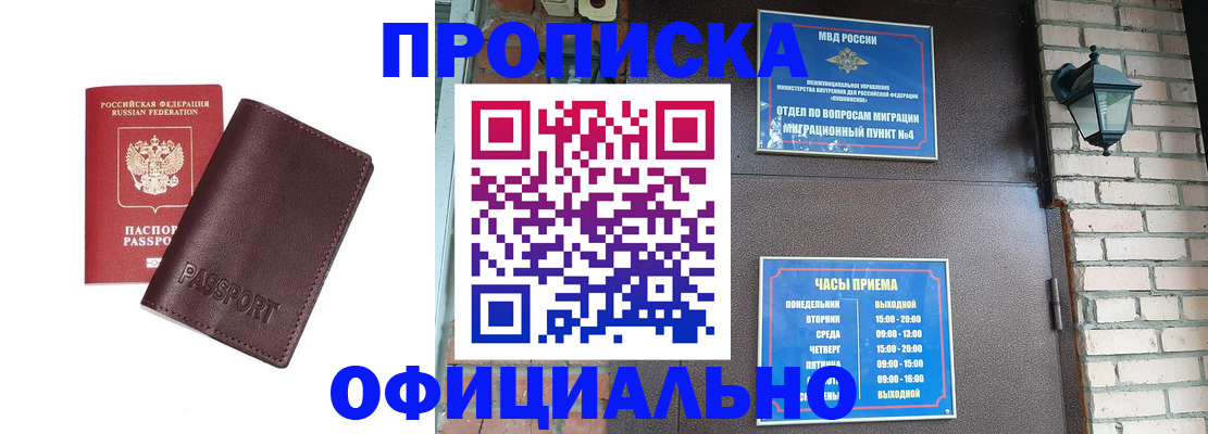 миграционный учет в Приозерске